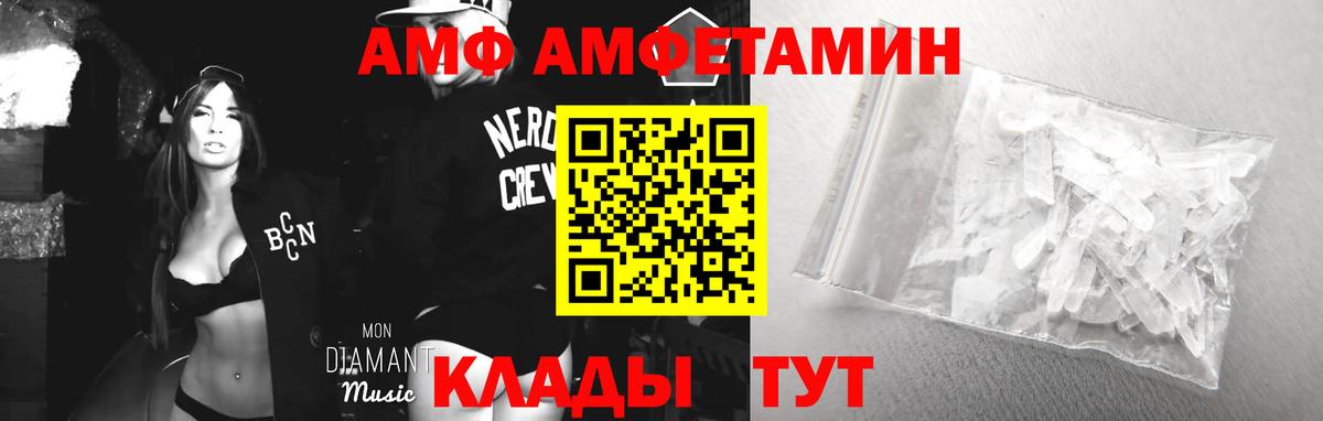 Кореновск  Amphetamine 98%  Вход с VPN 