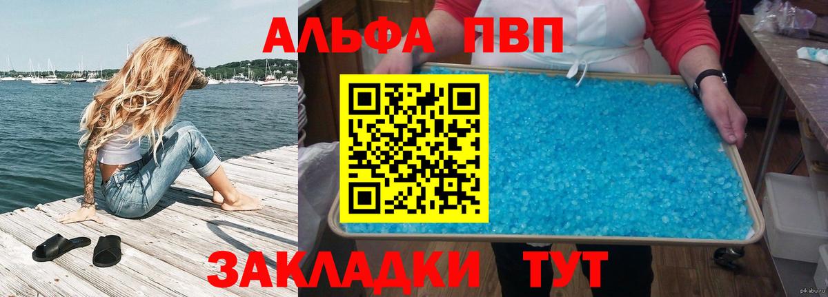 A PVP Crystall Кореновск