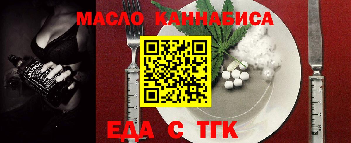 Кореновск  Cannafood марихуана  Вход с VPN 
