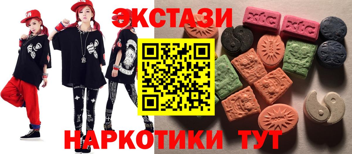 Кореновск  гидра маркетплейс  Вход с VPN  Экстази 280 MDMA  ЭКСТАЗИ 