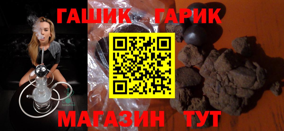 ГАШИШ гашик  Вход с VPN  ГАШИШ  ГАШ индика сатива  Кореновск 
