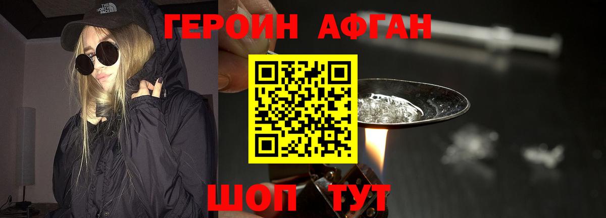 Героин белый Кореновск