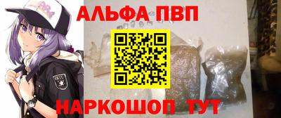 альфа пвп VHQ Будённовск