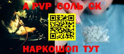 альфа пвп VHQ Будённовск