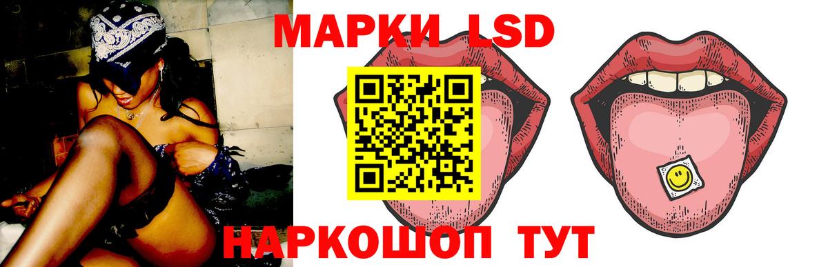 ЛСД экстази кислота  LSD-25 экстази  LSD-25 экстази ecstasy  mega tor  Вход с VPN  Кореновск 