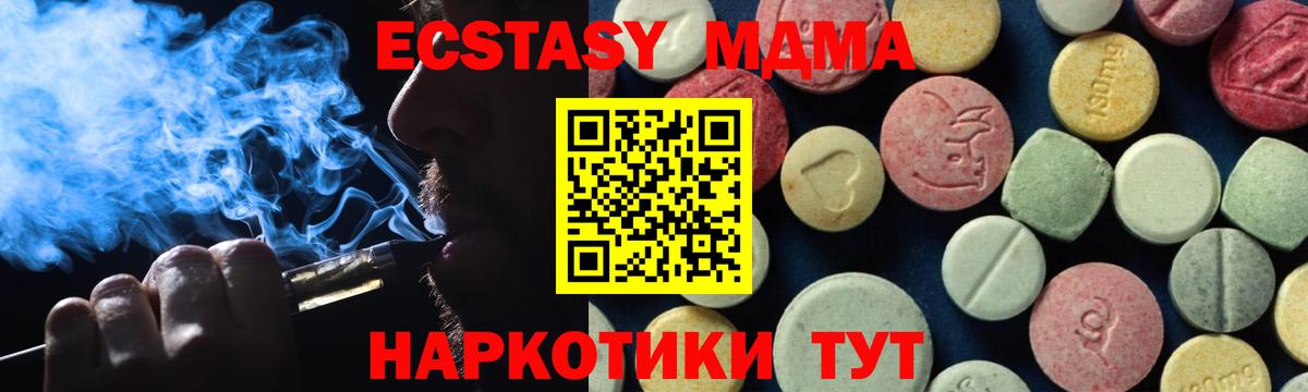 МДМА молли  Вход с VPN  Кореновск 