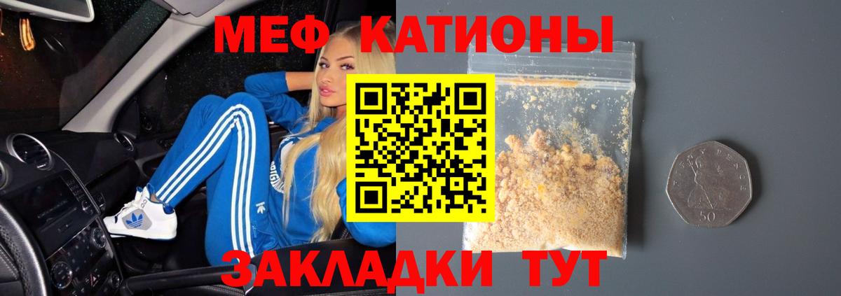 Мефедрон mephedrone  МЕФ мяу мяу  Кореновск  цены наркотик  Меф  Вход с VPN  Меф 
