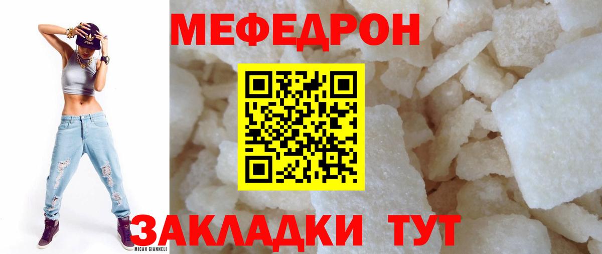 Меф  Кореновск