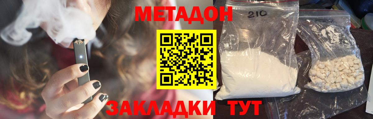 Метадон мёд  Вход с VPN  МЕТАДОН methadone  Кореновск 