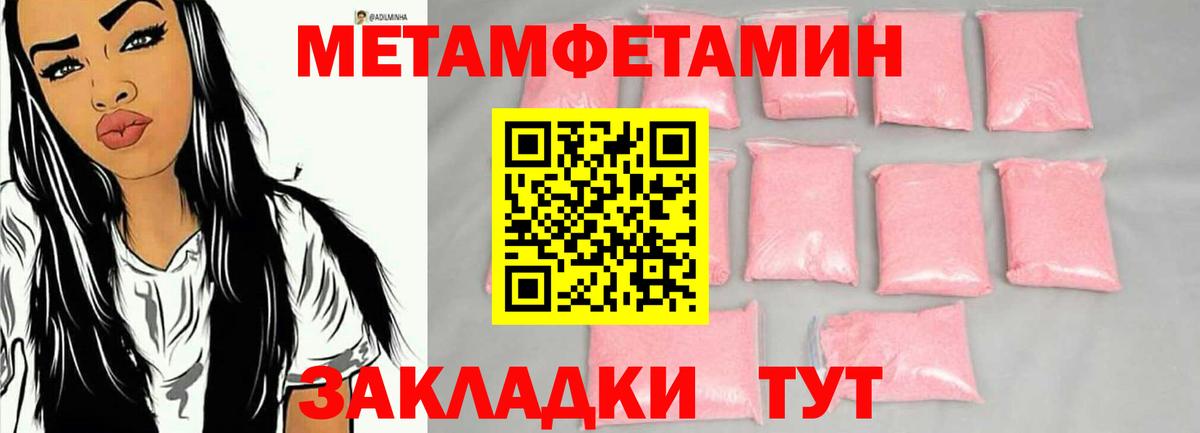 Первитин винт Кореновск