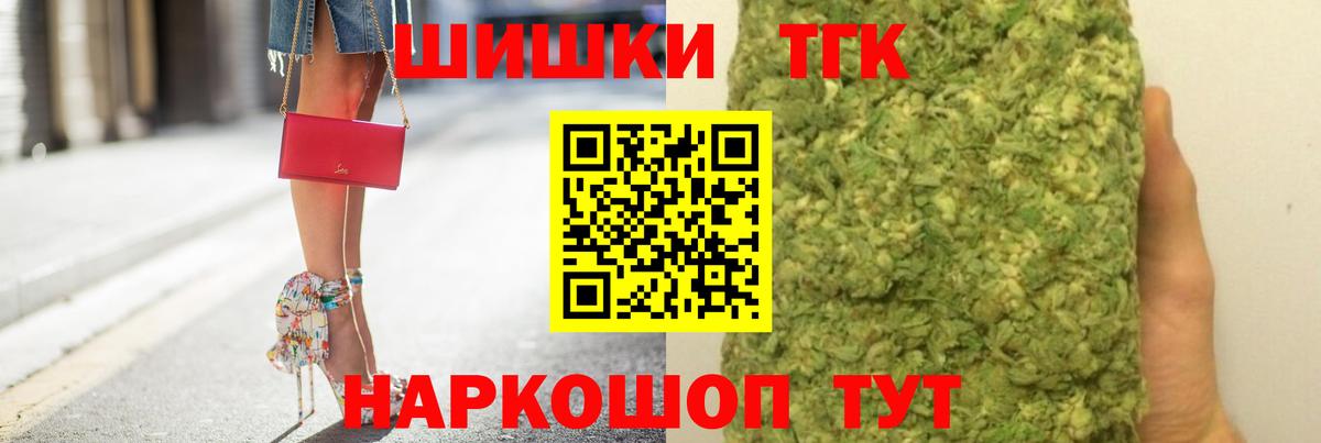 Марихуана THC 21%  Вход с VPN  Кореновск  Каннабис Ganja 